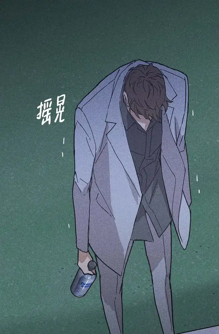 《已婚男》第33话 第5页