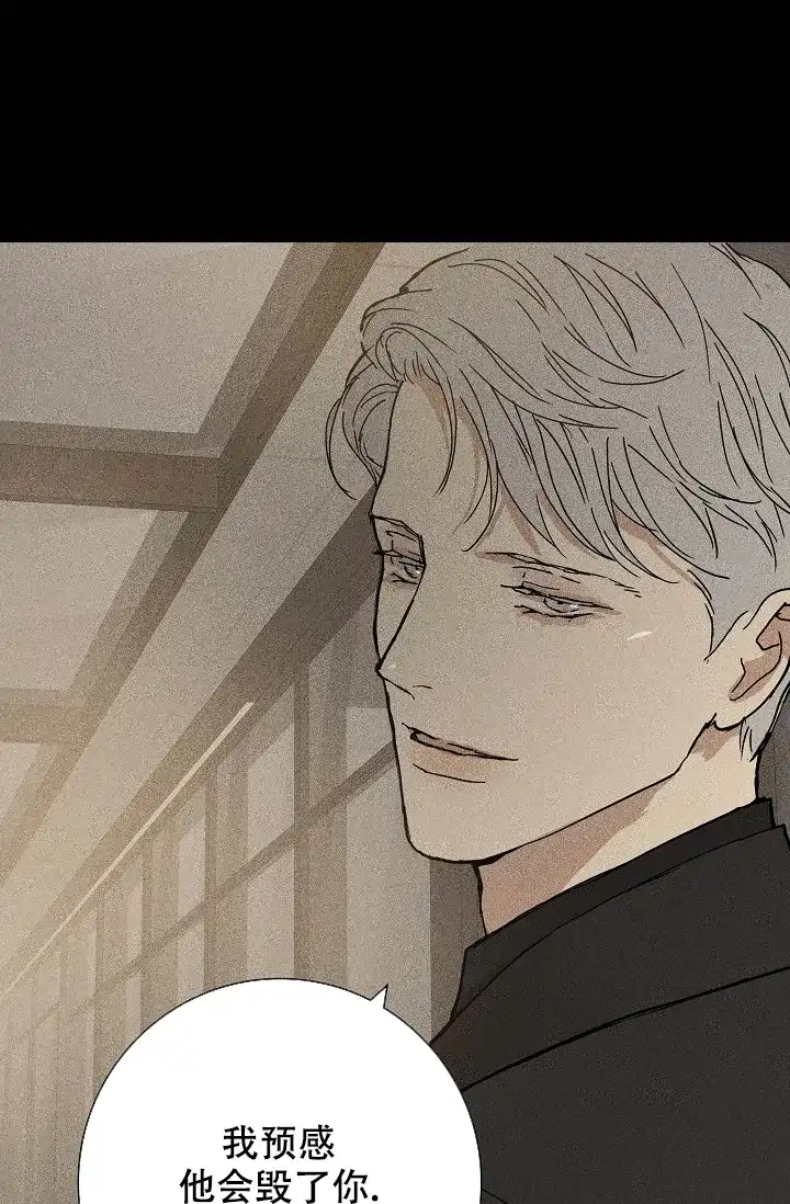 《已婚男》第33话 第52页