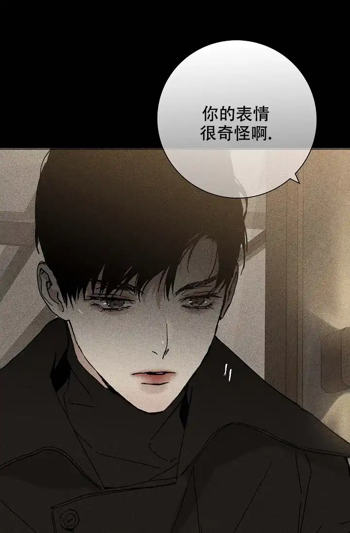 《已婚男》第33话 第45页