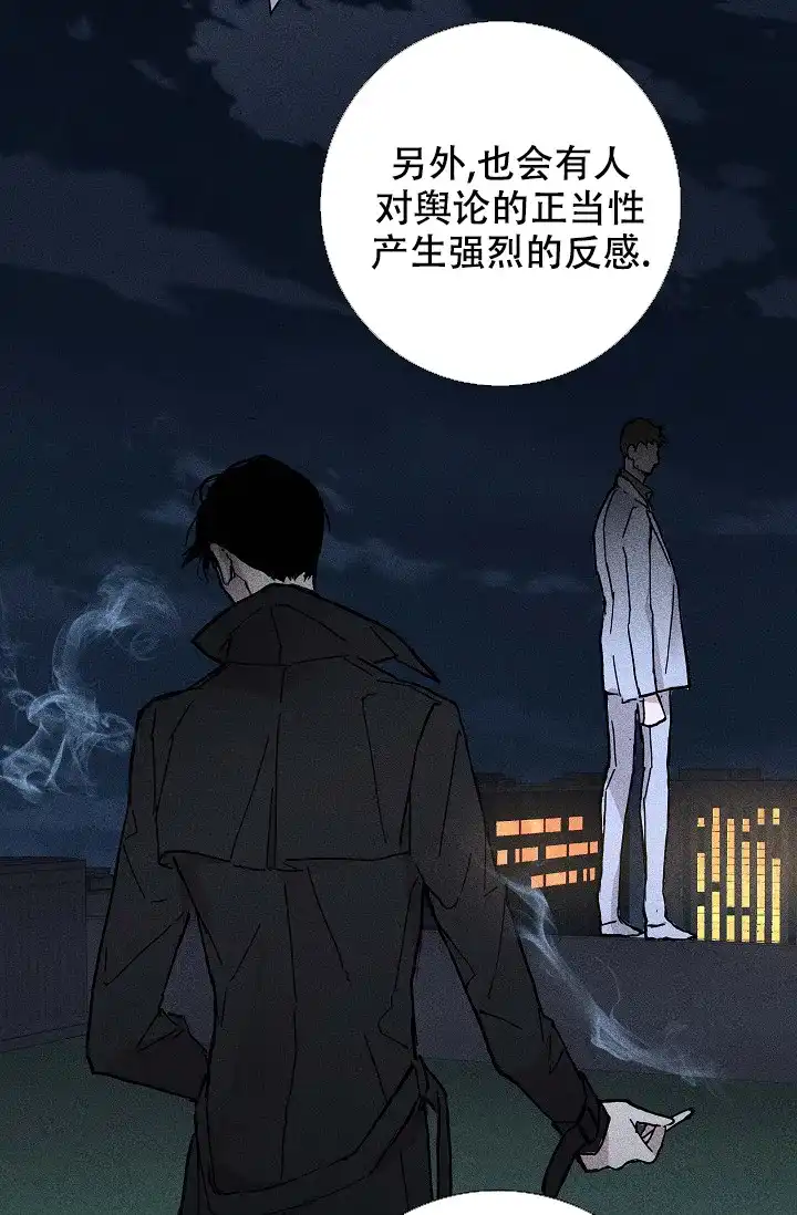 《已婚男》第33话 第24页