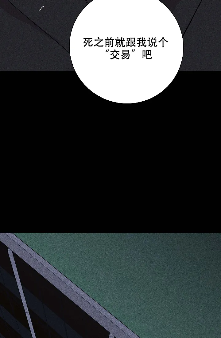 《已婚男》第33话 第32页