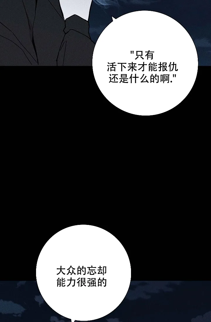 《已婚男》第33话 第23页