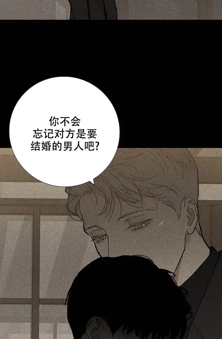 《已婚男》第33话 第49页
