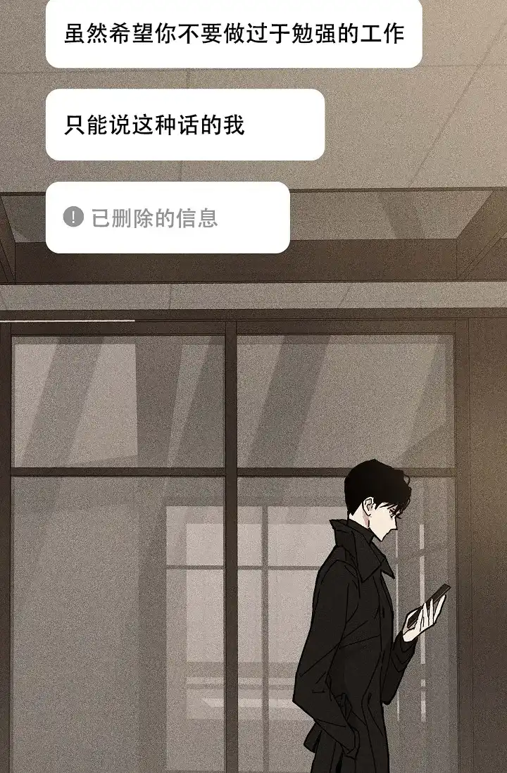 《已婚男》第33话 第42页