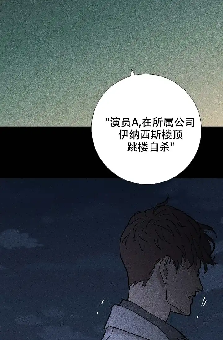 《已婚男》第33话 第13页