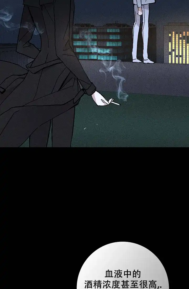 《已婚男》第33话 第15页