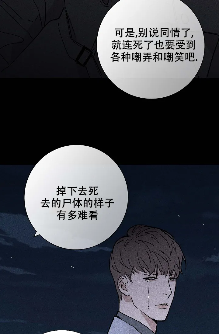 《已婚男》第33话 第17页