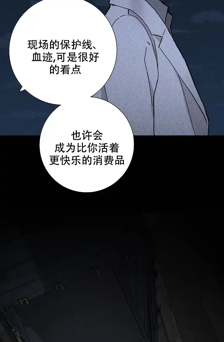 《已婚男》第33话 第18页
