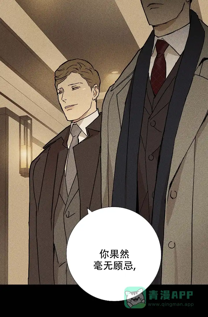 《已婚男》第34话 第16页