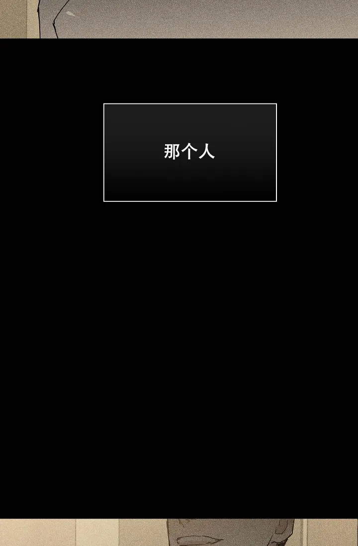 《已婚男》第34话 第37页