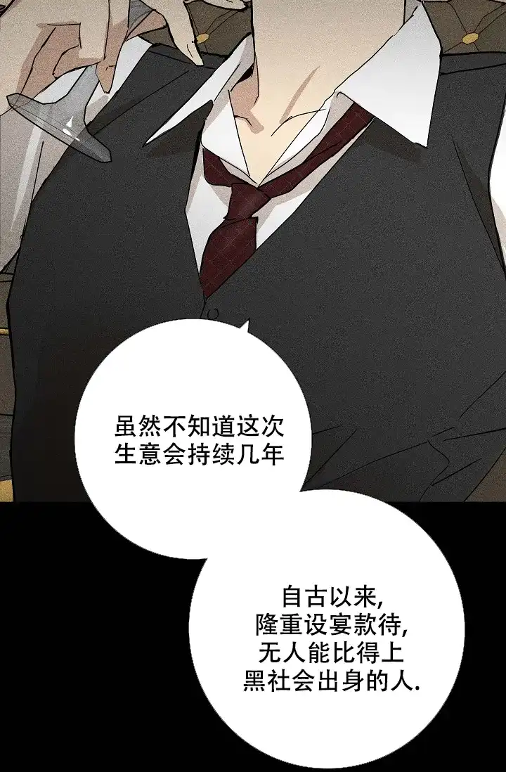 《已婚男》第34话 第33页