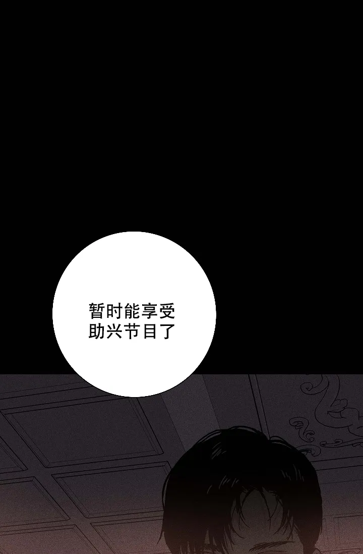 《已婚男》第34话 第34页