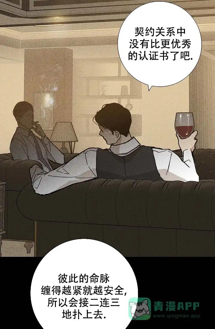 《已婚男》第34话 第31页