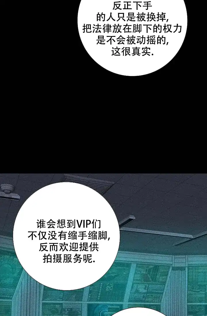 《已婚男》第34话 第29页