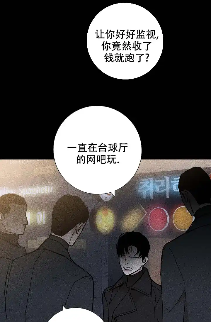 《已婚男》第34话 第50页