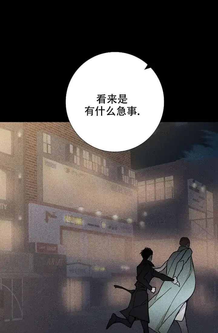 《已婚男》第34话 第60页
