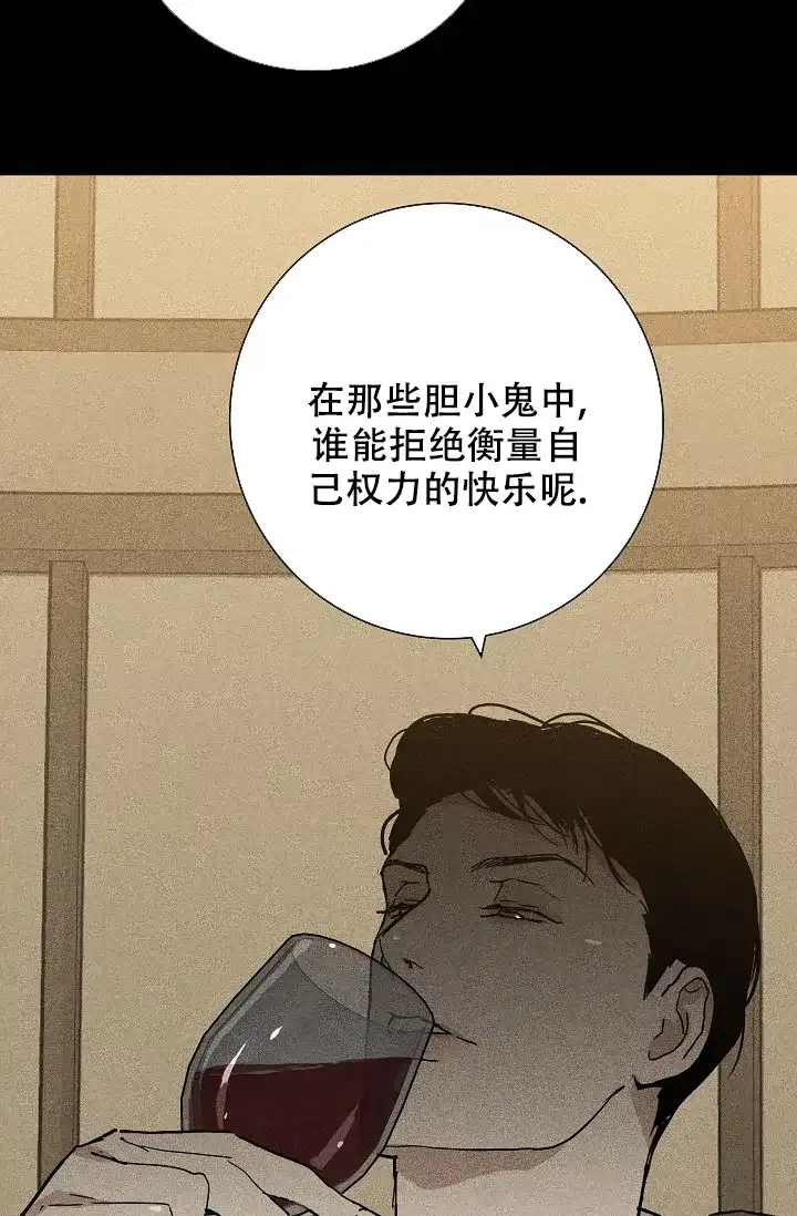 《已婚男》第34话 第32页