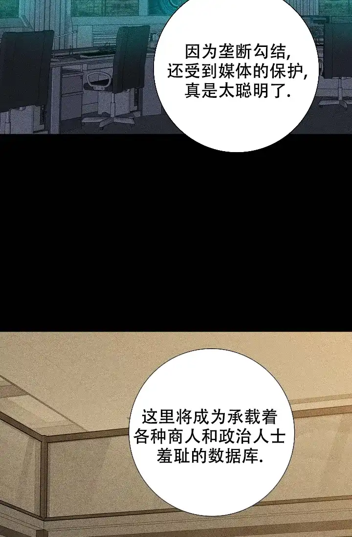 《已婚男》第34话 第30页