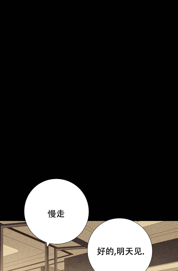 《已婚男》第34话 第42页