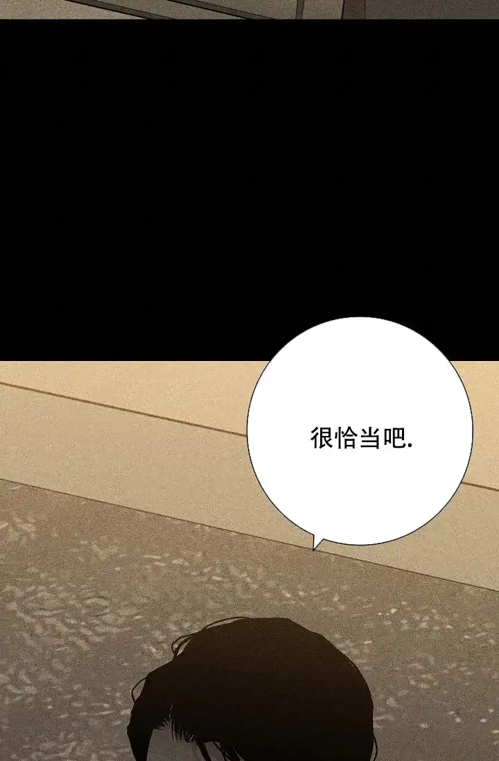 《已婚男》第34话 第27页