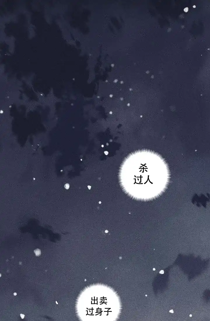 《已婚男》第34话 第2页