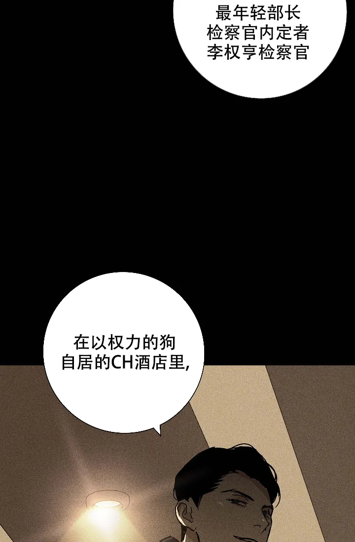 《已婚男》第34话 第18页