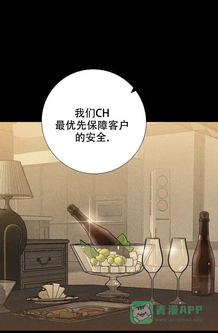 《已婚男》第34话 第21页