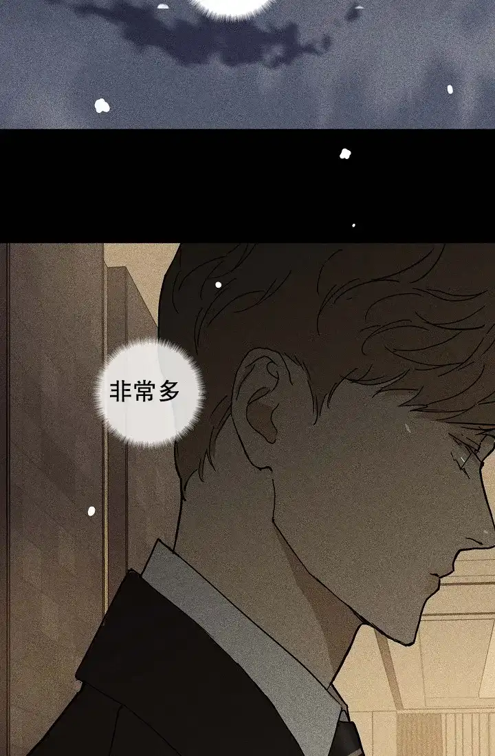 《已婚男》第34话 第3页