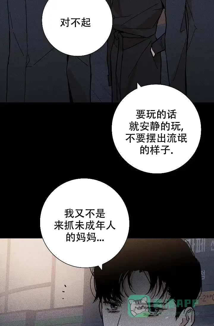 《已婚男》第34话 第51页