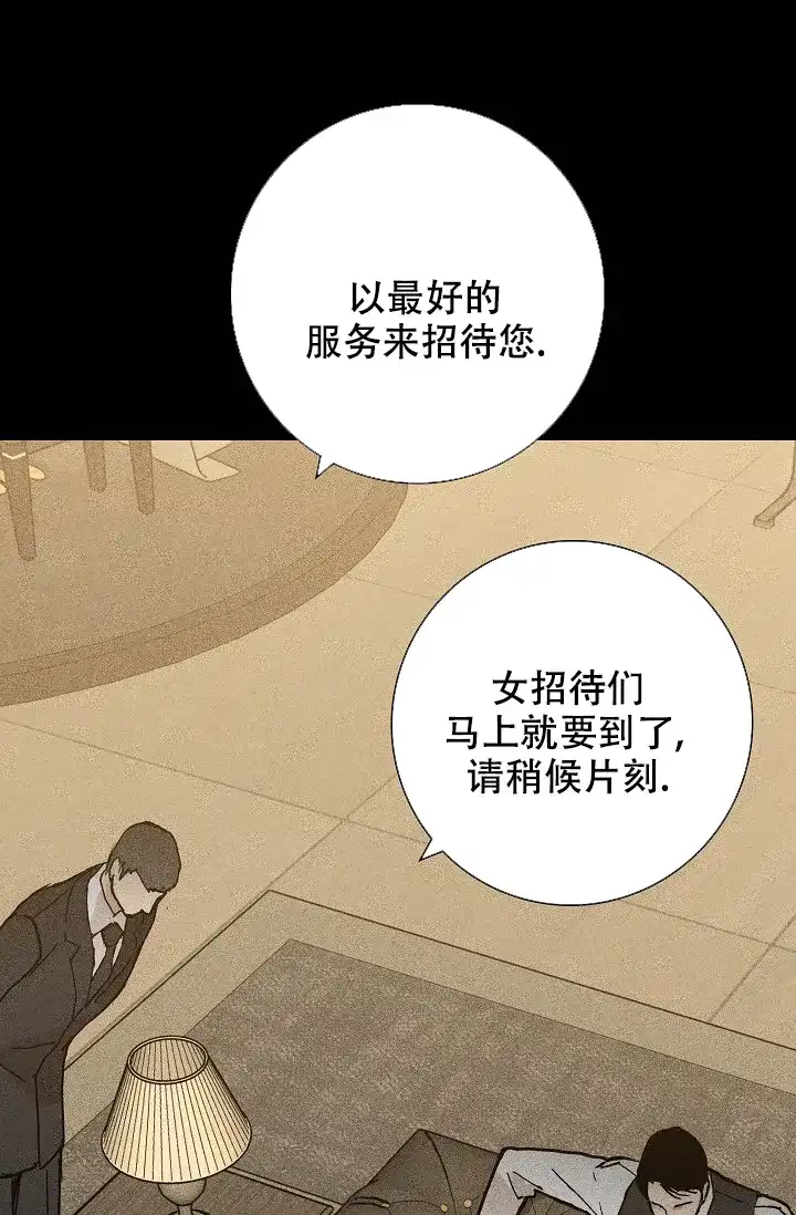 《已婚男》第34话 第22页