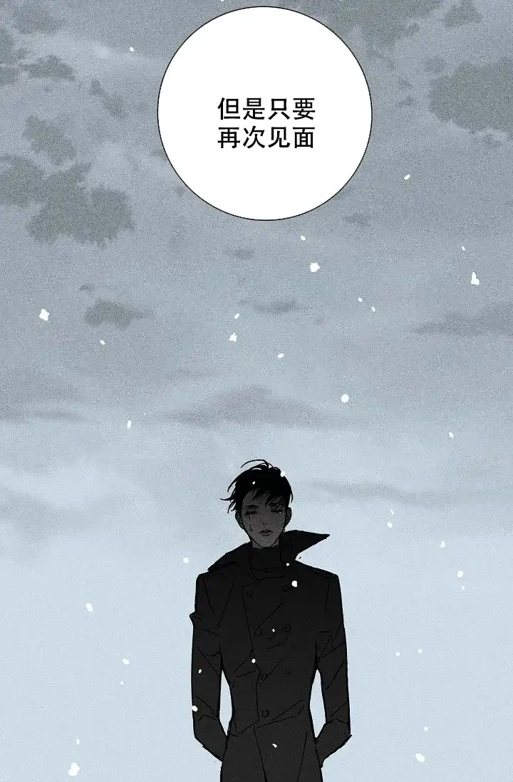 《已婚男》第35话 第15页
