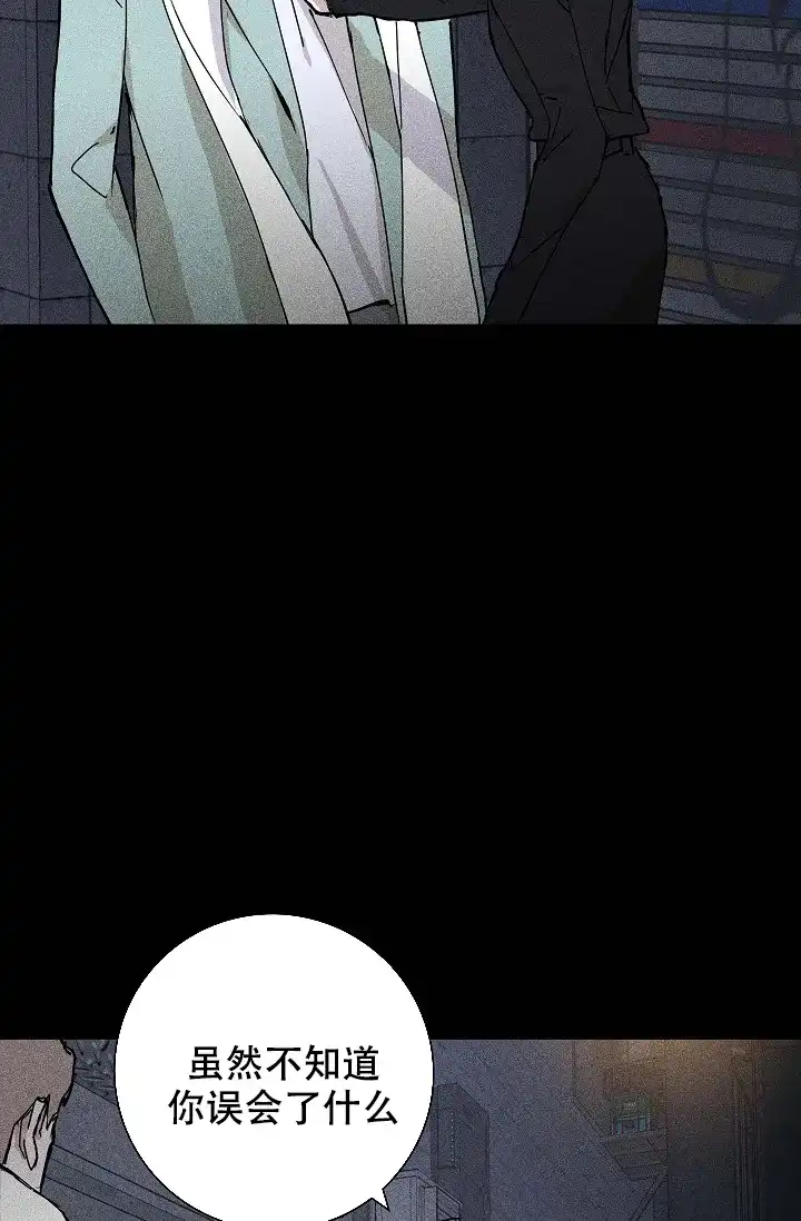 《已婚男》第35话 第32页