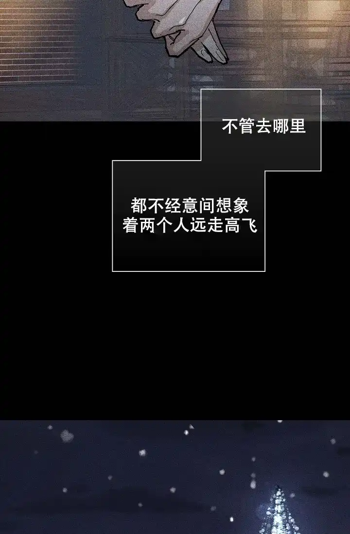 《已婚男》第35话 第58页