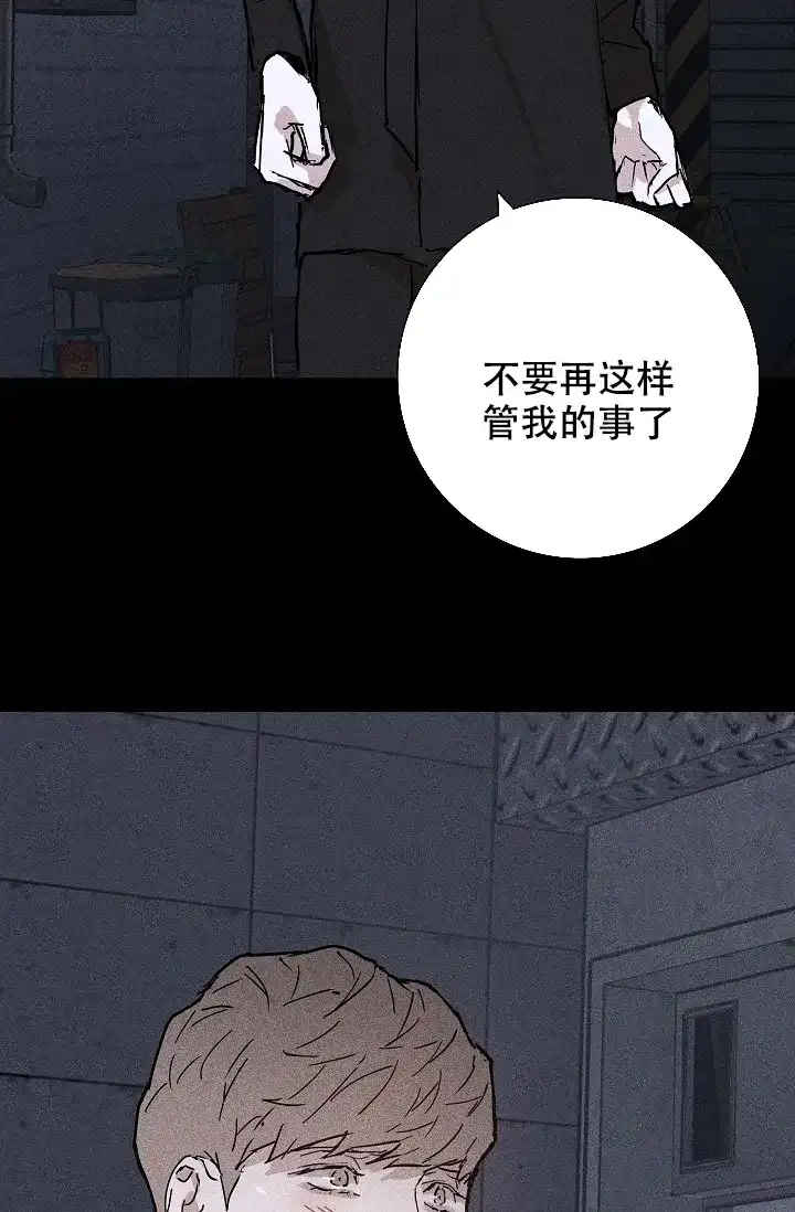 《已婚男》第35话 第43页
