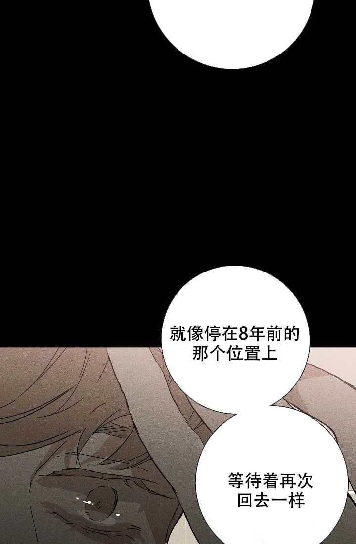 《已婚男》第35话 第19页