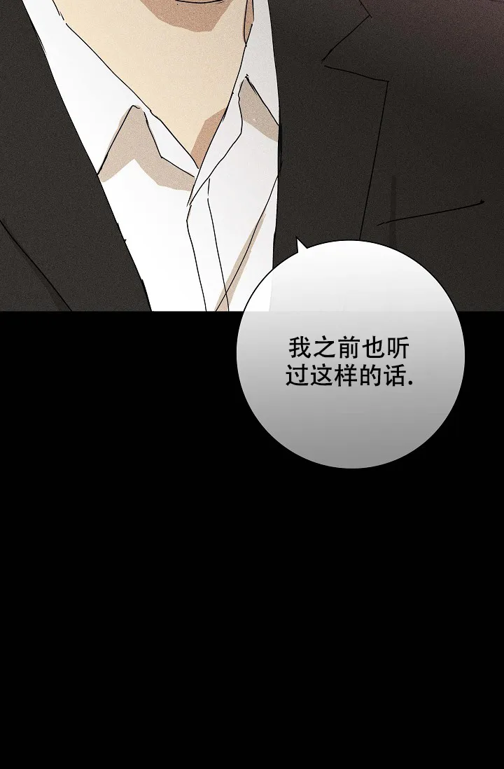 《已婚男》第35话 第50页