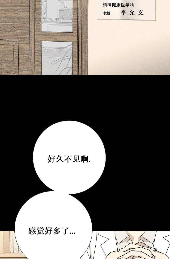 《已婚男》第35话 第2页
