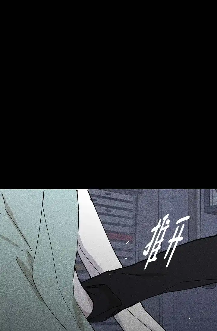 《已婚男》第35话 第30页