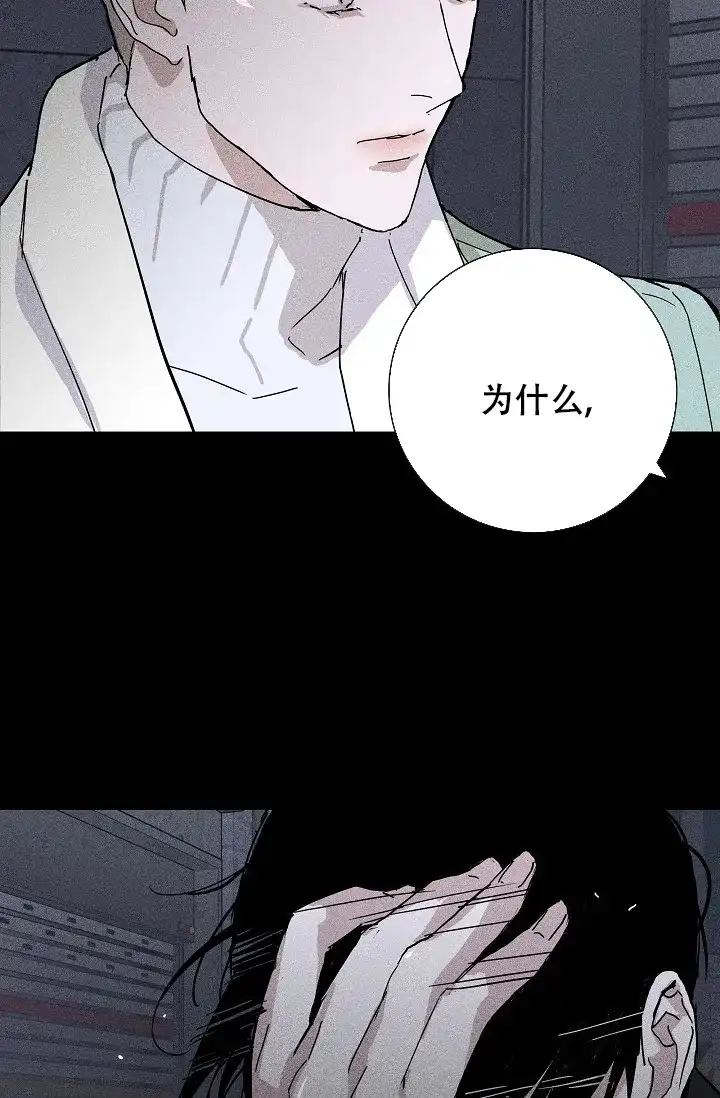 《已婚男》第35话 第38页