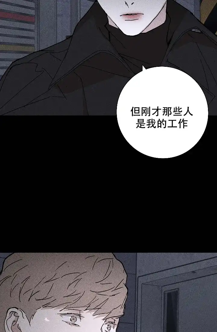 《已婚男》第35话 第34页
