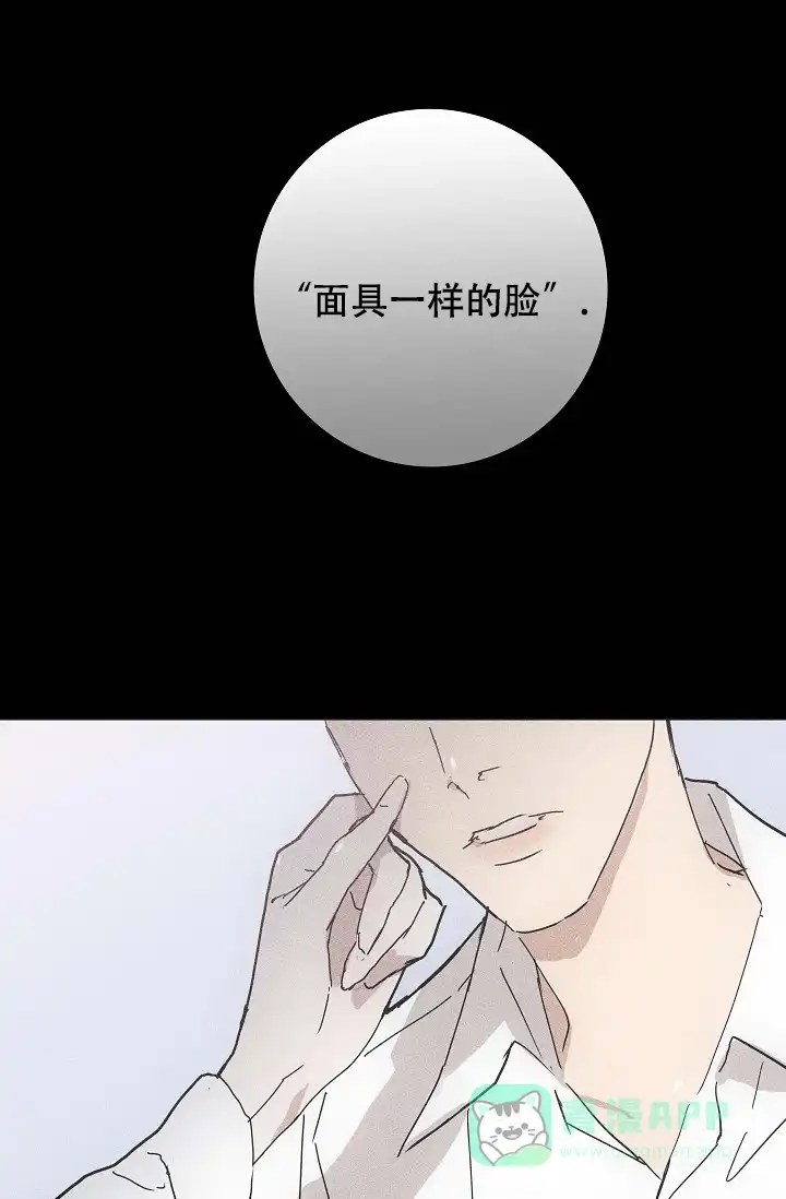 《已婚男》第35话 第51页