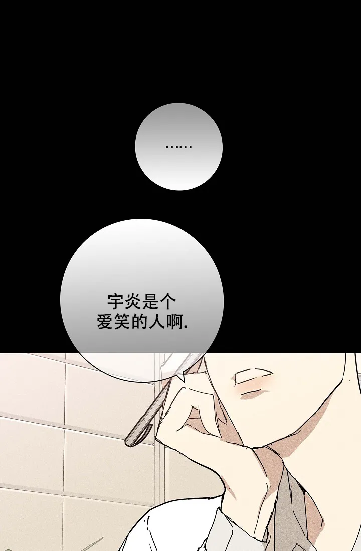 《已婚男》第35话 第48页