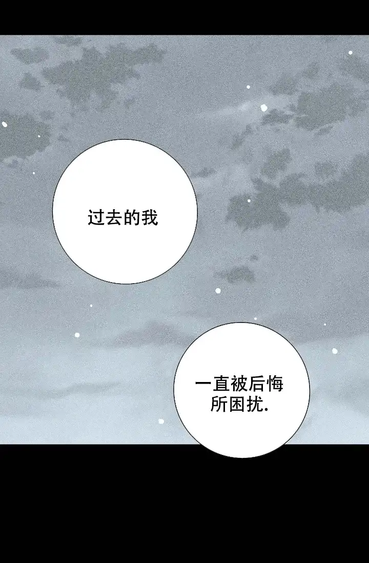 《已婚男》第35话 第9页