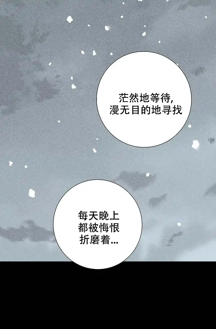 《已婚男》第35话 第12页