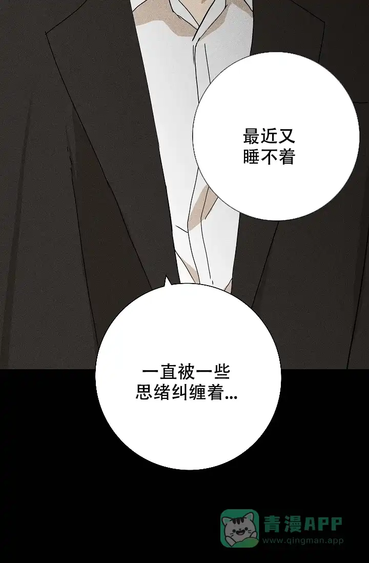 《已婚男》第35话 第6页