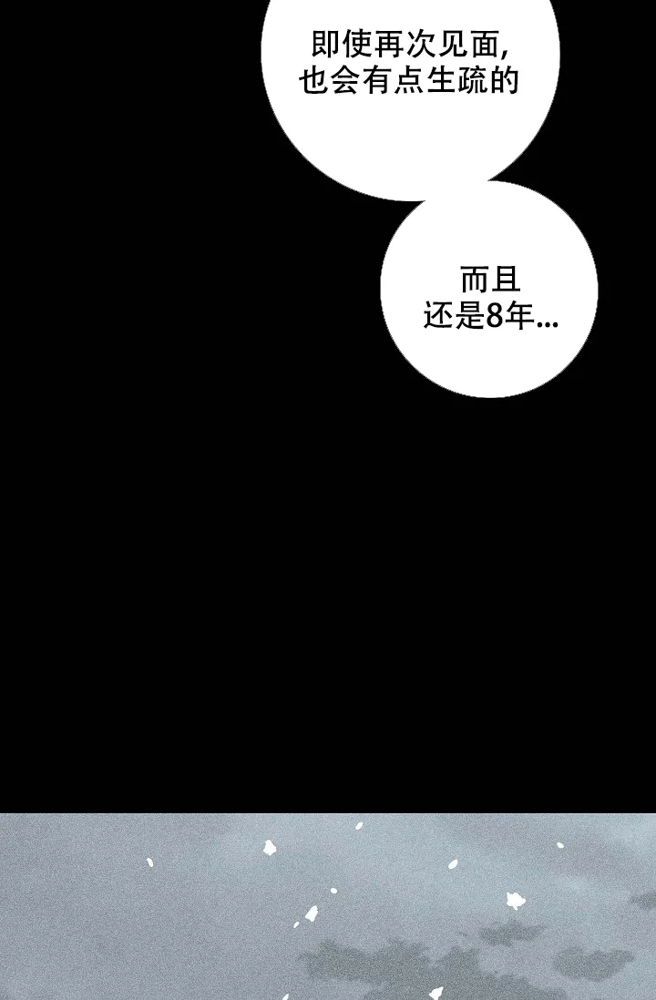 《已婚男》第35话 第14页