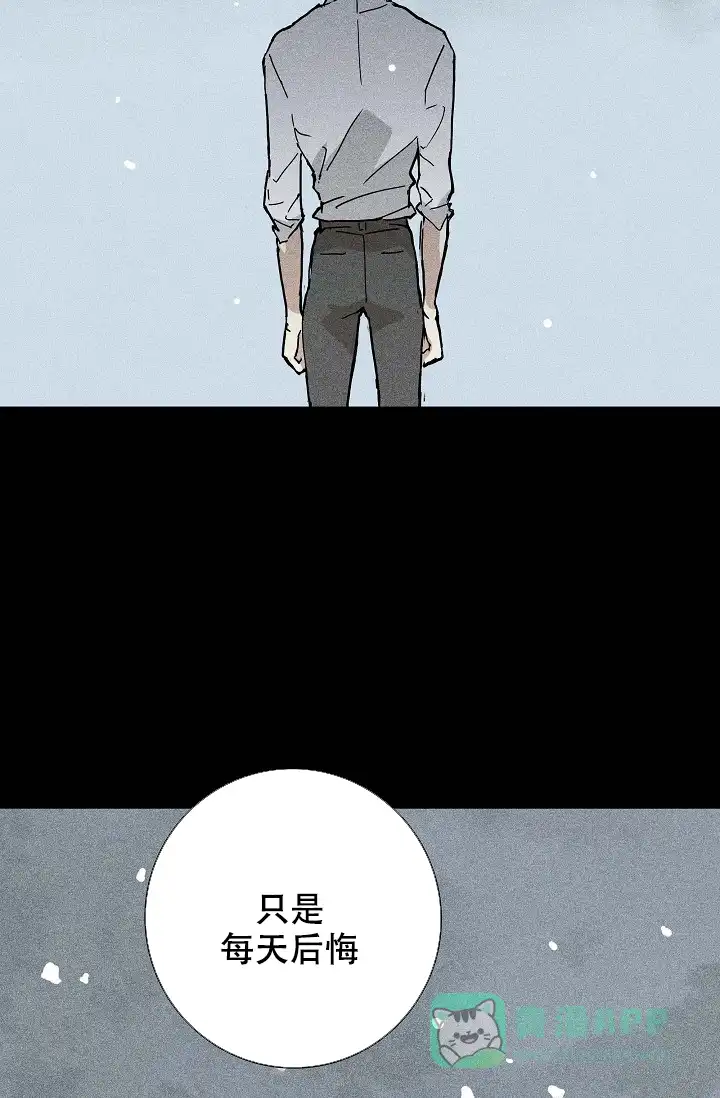 《已婚男》第35话 第11页