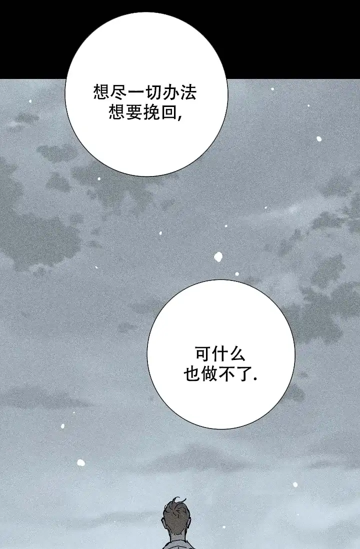 《已婚男》第35话 第10页
