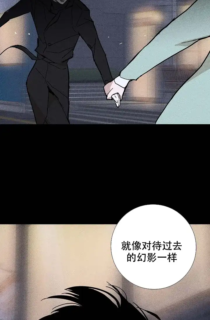 《已婚男》第35话 第23页