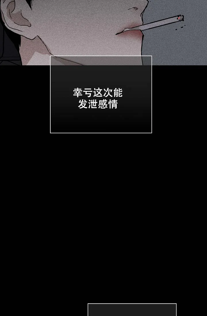 《已婚男》第35话 第63页